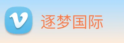 逐梦国际 logo